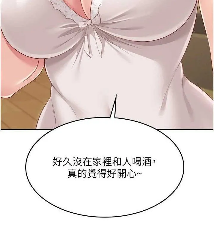 第50话-要不要我帮你「解决」? 10